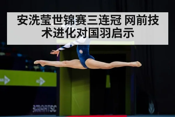 An Se Young world championship