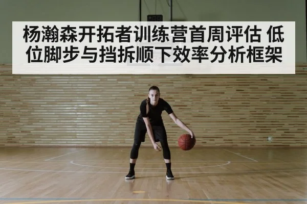 basketball pick and roll drill